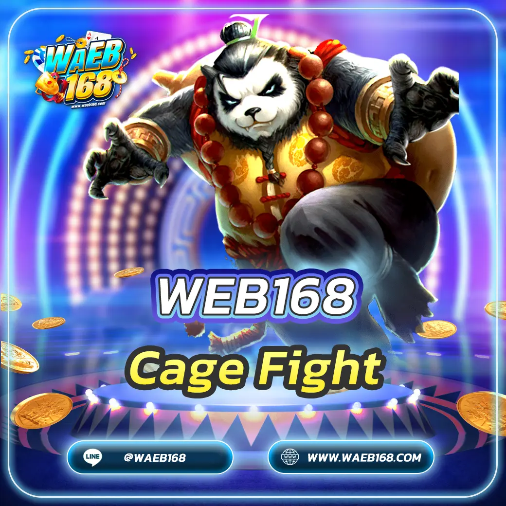 Cage Fight ศึกเดือดในกรงเหล็กกับรางวัลสุดมันส์