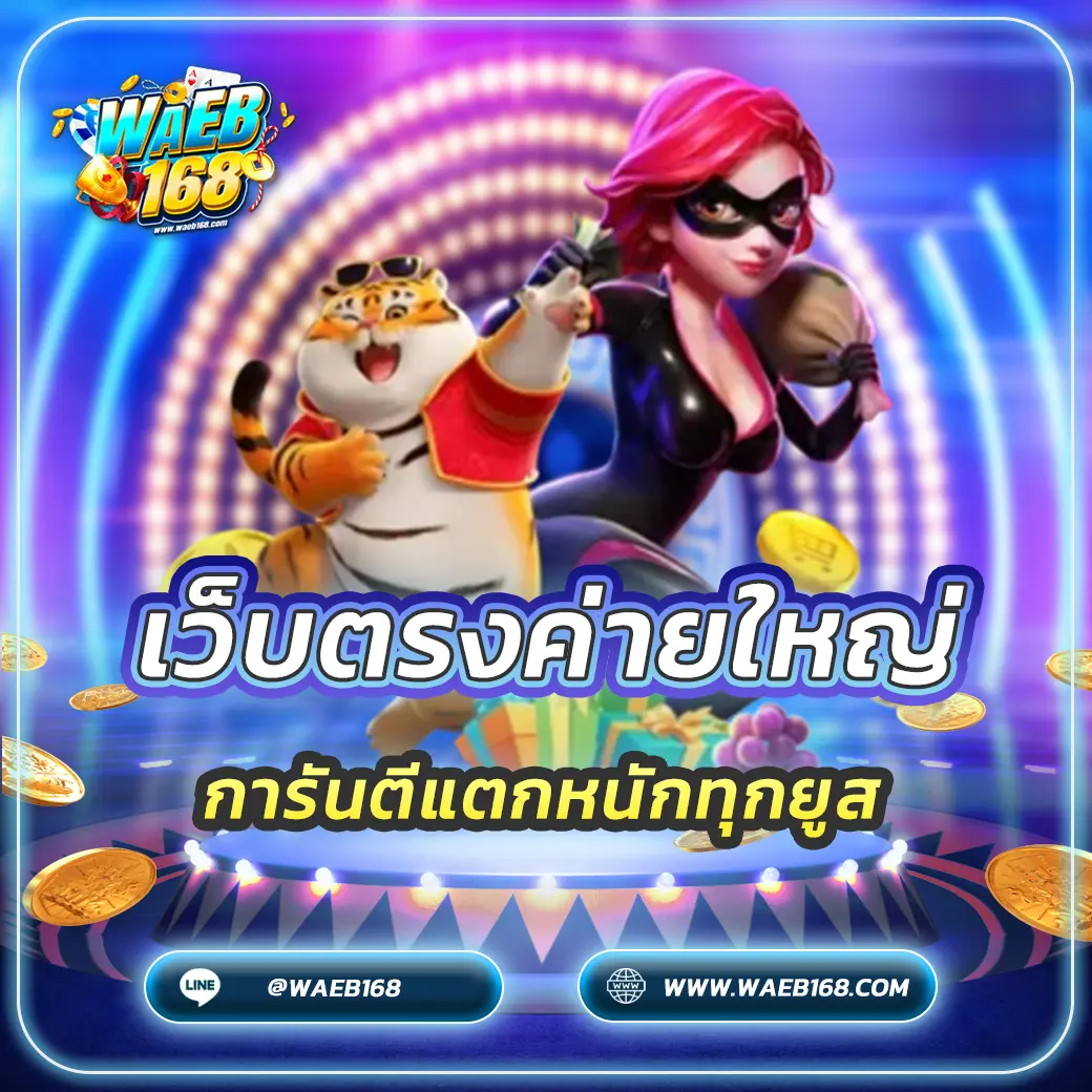 สมัครสมาชิก