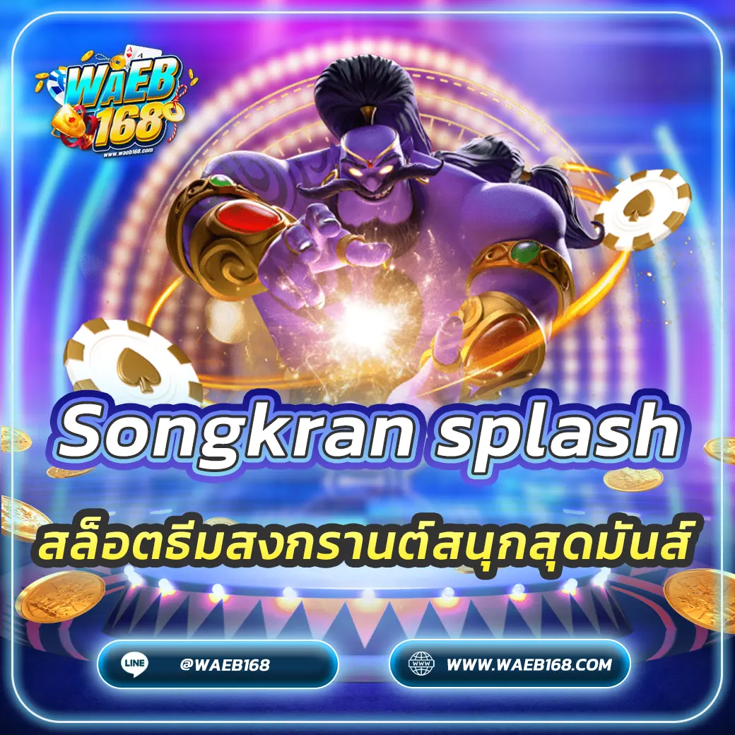 Songkran splash