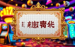 ลอตเตอรี่ออนไลน์