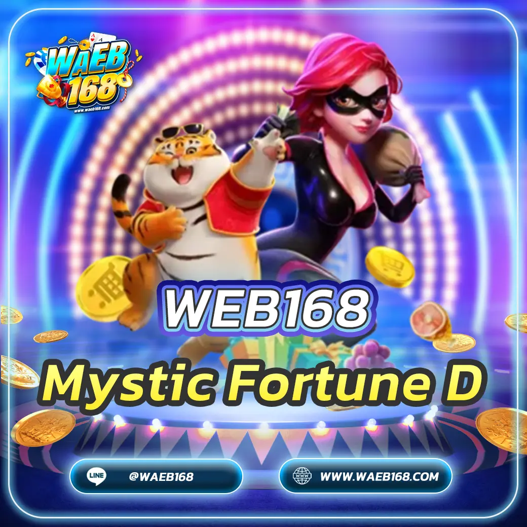 เกมสล็อต Mystic Fortune D ทางเลือกใหม่ของการเดิมพัน