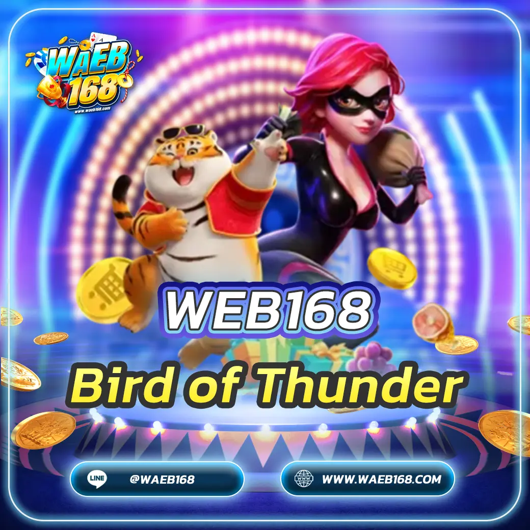 เกมสล็อต Bird of Thunder ทางเลือกเกมสุดมันส์