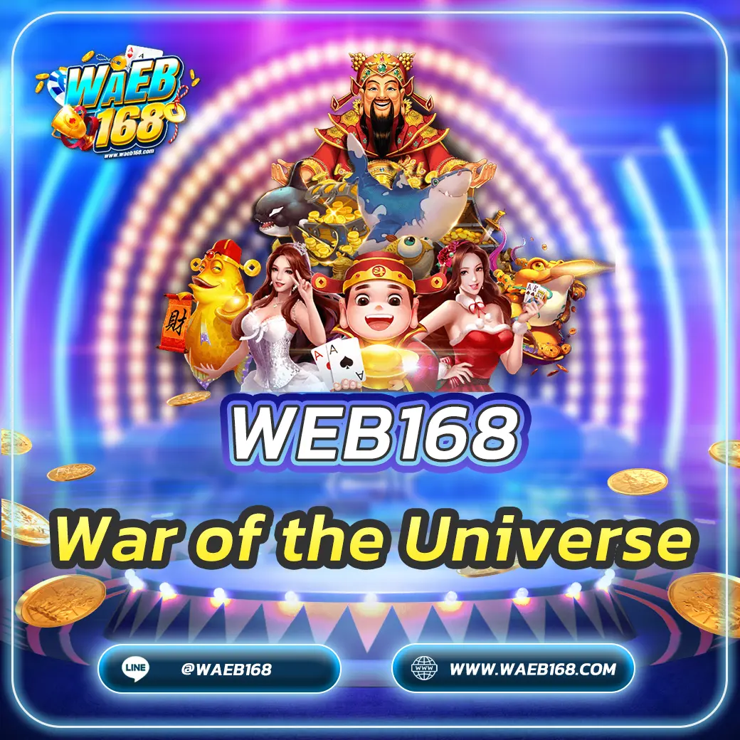 เกมสล็อต War of the Universe สู่สงครามจักรวาล