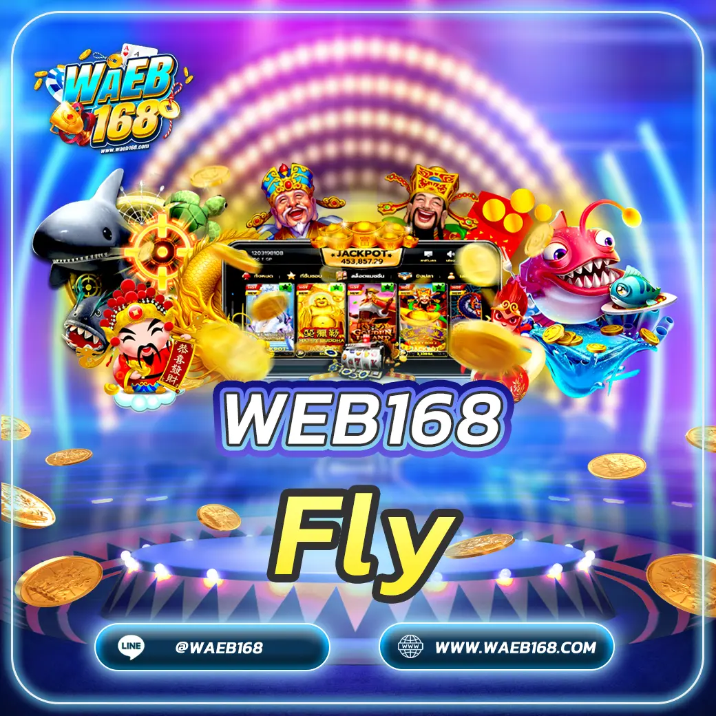 เกมสล็อต Fly เว็บเดิมพันออนไลน์ที่ดีที่สุด