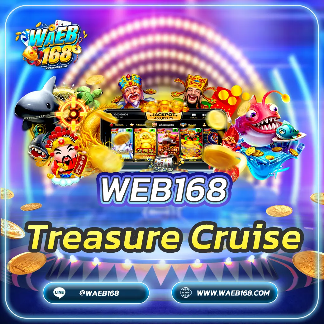 เกมสล็อต Treasure Cruise สมบัติแห่งท้องทะเล