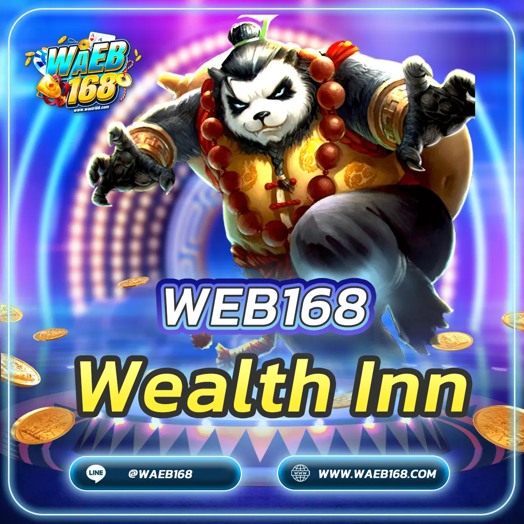 เกมสล็อต Wealth Inn ทางเลือกเกมที่ให้กำไรสูงสุด