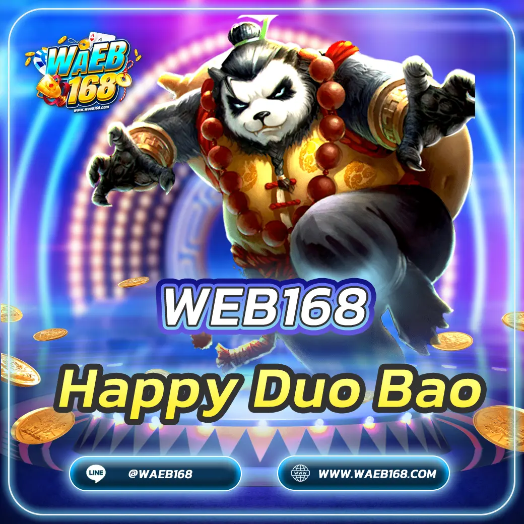 เกมสล็อต Happy Duo Bao สมัครเล่นง่ายได้เงินจริง