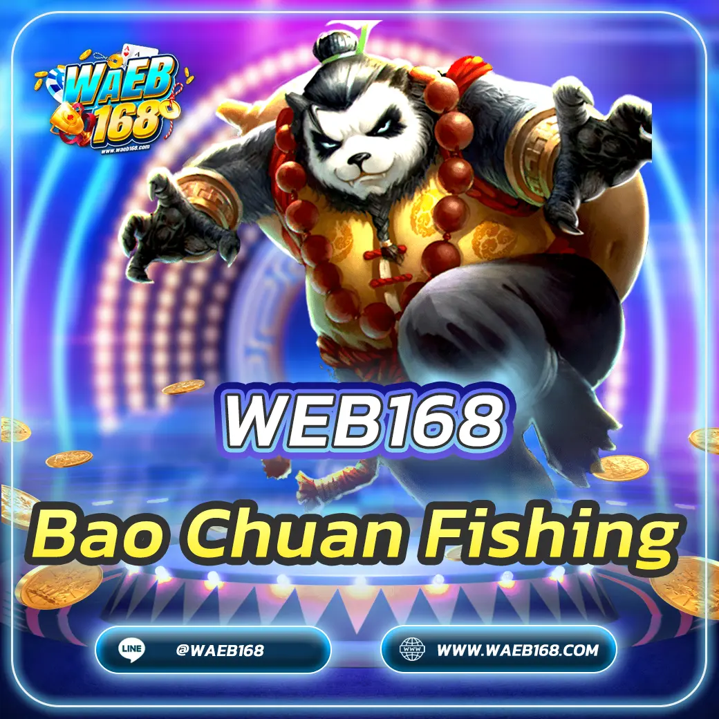 เกมสล็อต Bao Chuan Fishing ลุ้นรับโบนัสมหาศาล