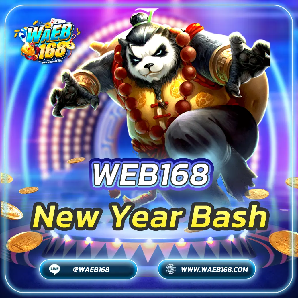 เกมสล็อต New Year Bash ฉลองปีใหม่สุดคุ้ม