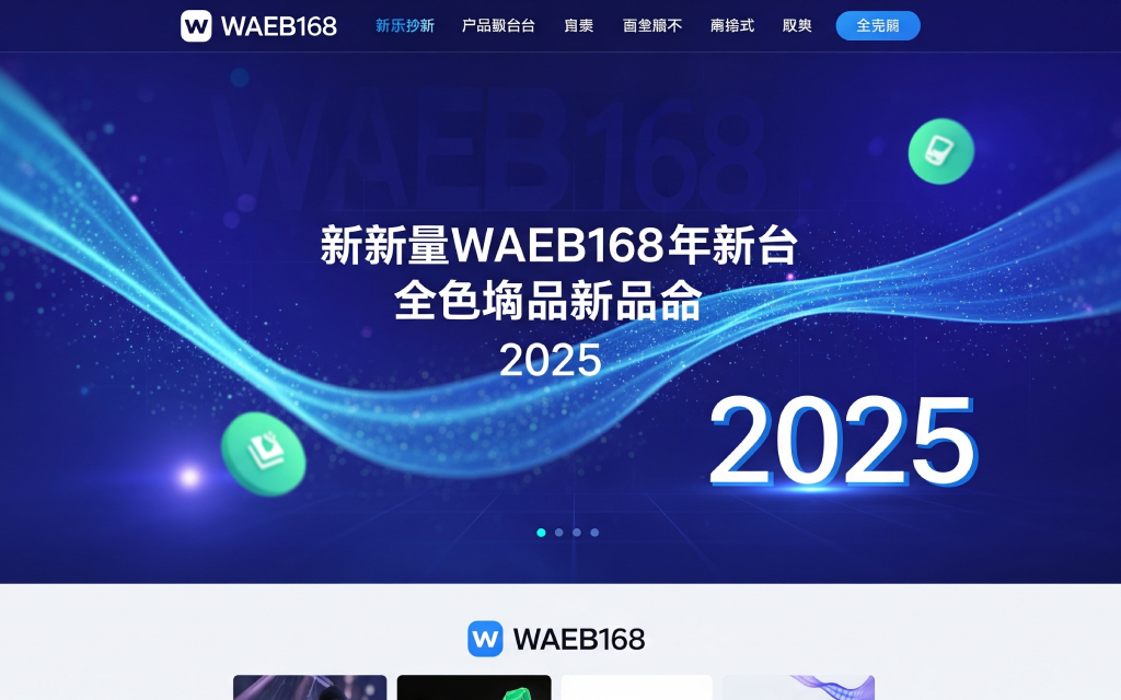 สมัครเว็บตรง waeb168 เว็บใหม่แตกง่าย ปี 2025 (1)