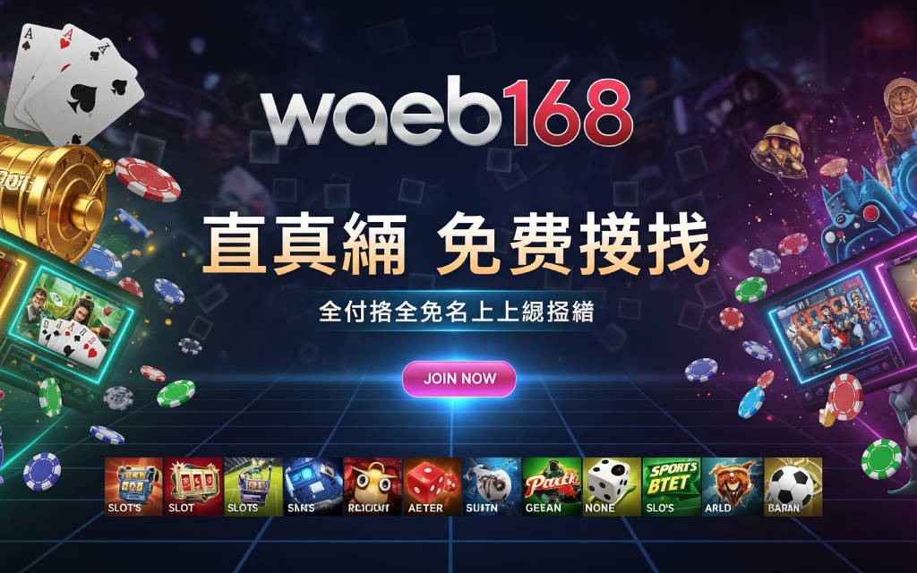 เว็บตรงแจกเครดิตฟรี รวมครบทุกความต้องการ (1)