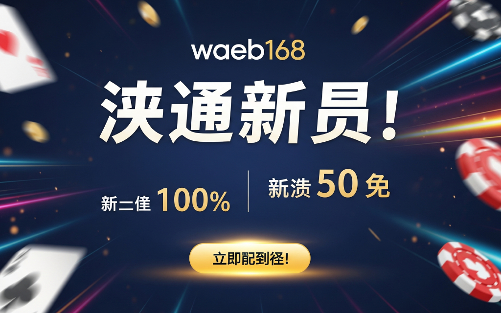 โปรสมาชิกใหม่ 100 รับ 200 เพิ่มทุนสองเท่าในครั้งแรก (2)